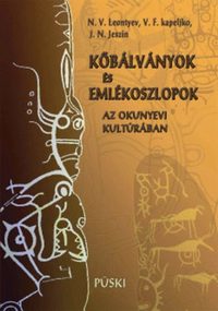 V. F. Kapeljko, J. N. Jeszin, N. V. Leontyev: Kőbálványok és emlékoszlopok az okunyevi kultúrában -  (Könyv)