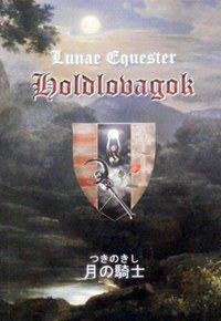 Lunae Equester: Holdlovagok -  (Könyv)