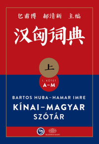 Bartos Huba, Hamar Imre: Kínai-magyar szótár I-II. kötet -  (Könyv)
