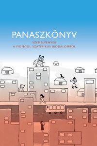 Panaszkönyv - Szemelvények a mongol szatirikus irodalomból -  (Könyv)