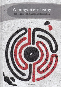 A megvetett leány - Mongol irodalomi antológia -  (Könyv)