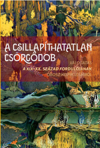 A csillapíthatatlan csörgődob - Válogatás a XIX-XX. század fordulójának orosz kisprózájából -  (Könyv)