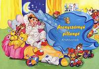Aranyszárnyú pillangó - Altatóversek -  (Könyv)