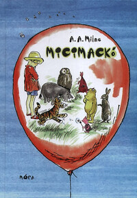 A. A. Milne: Micimackó - Micimackó kuckója -  (Könyv)