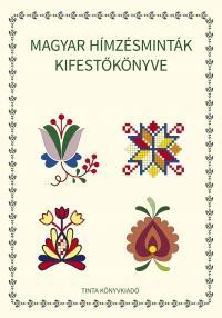Horváth Ágnes: Magyar hímzésminták kifestőkönyve -  (Könyv)