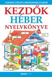 Gábor Mónika, Helen Davies: Kezdők héber nyelvkönyve - Letölthető hanganyaggal -  (Könyv)
