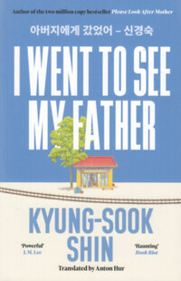 Kyung-Sook Shin: I Went To See My Father -  (Könyv)