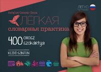Szöginé Csiszár Ilona: 400 Orosz szókártya - Kezdő szinten -  (Könyv)
