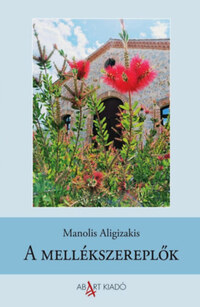 Manolis Aligizakis: A mellékszereplők -  (Könyv)