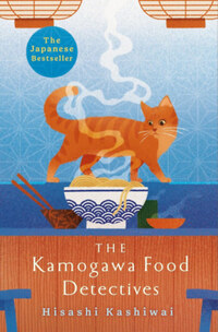 Hisashi Kashiwai: The Kamogawa Food Detectives -  (Könyv)