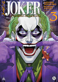 Satoshi Miyagawa: Joker: A batbébi-hadművelet 3. -  (Könyv)